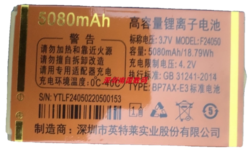 JDOD巨豆豆S821F24050电池电板