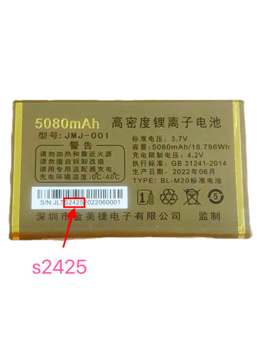 S2425电池TS300金美捷5080毫安