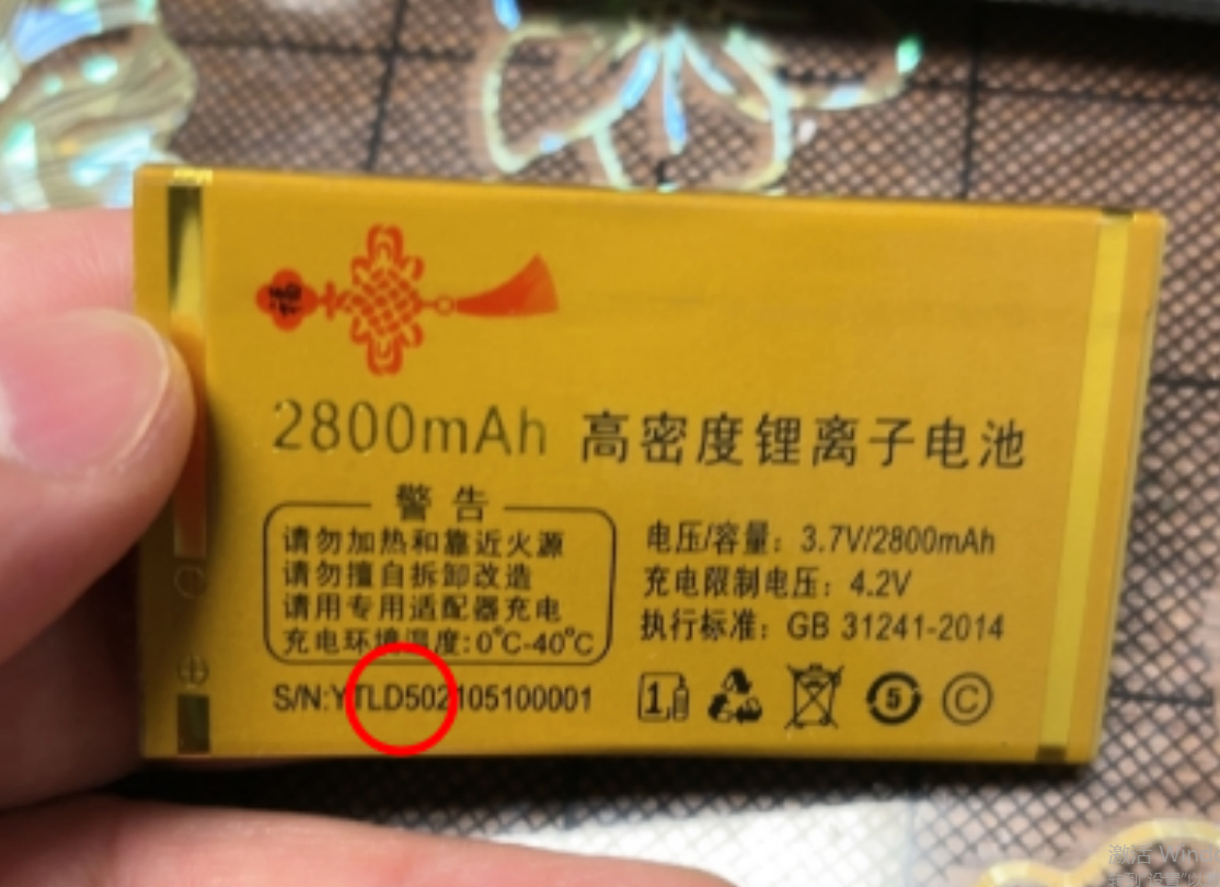 coww畅想未来 X20全网通电池电板 2800毫安 D50定制老人手机型号