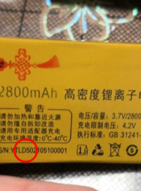 coww畅想未来 X20全网通电池电板 2800毫安 D50定制老人手机型号