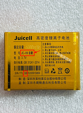 Juicell金太阳 JC-V9音霸 手机电池4000mAh老人机全新定制电板C66