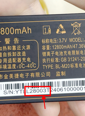JMJ-001金新T7手机电池电板12800毫安定制配L28003T