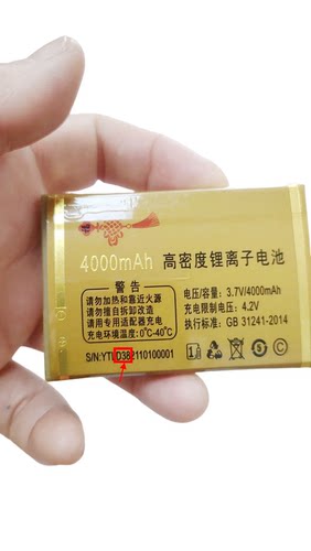 唯米vipmi V103天音全网通手机电池D38电板定制