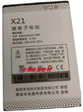 DOOV朵唯X21D99电池4000毫安R20