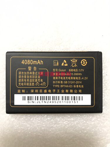 GUSUN巨盛Q891N2495电池手机配件