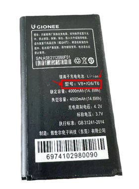 金立 V8+ G6 T6 GN200428手机电池电板4000MAH定制配件