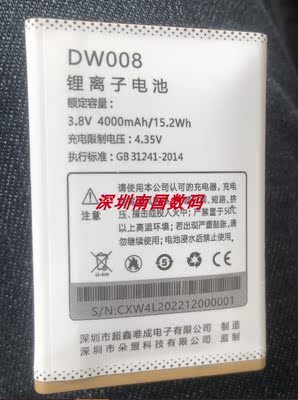 朵唯DW008手机X21D99电池W4L