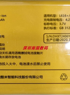 TETC世纪星 L616 L616W SOP赛博宇华U998 W3 S60 T60手机电池酷米