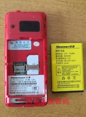 原装纽曼L6-4G手机电池L6+配件