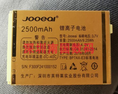 JOOEAI巨爱F300电池2500mAh