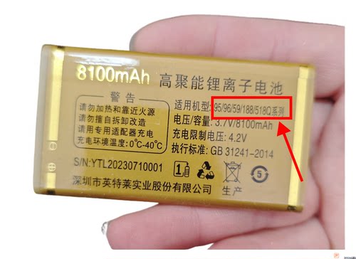 H96T多美达Q188T顺达手机电池 95/96/59系列手机188/518Q电板8100