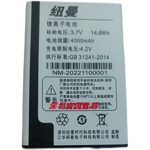 NEWMAN手机纽曼 F16+ F6 4G电池定制NM006电板4000毫全新直板机