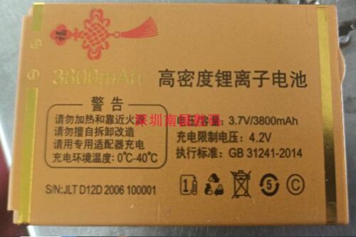 YUCUPG2D12B手机电池电板配件