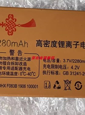 W888全誉国威YUCPG2电池万家科