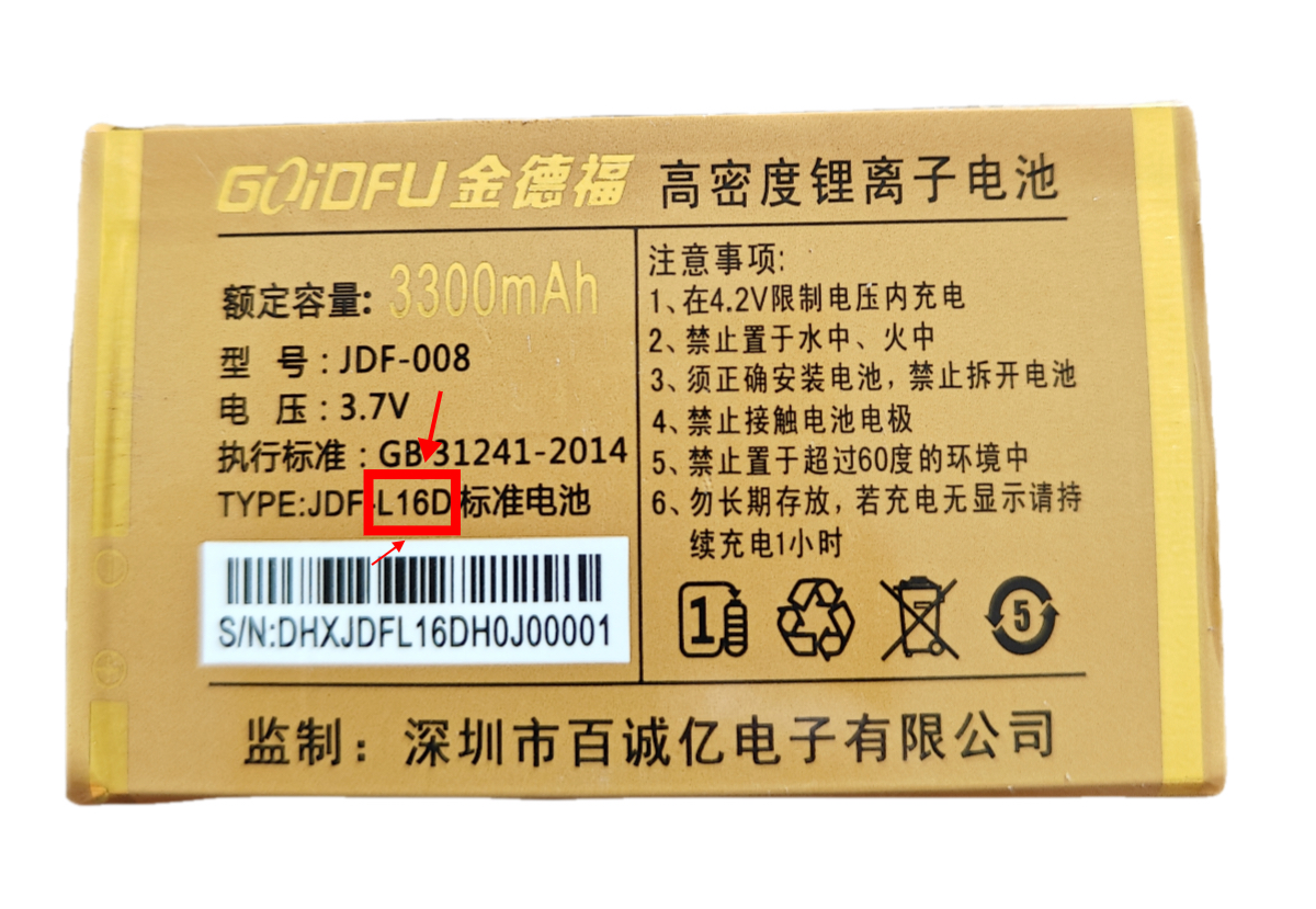 金德福GF168卓越手机电池电板3300毫安定制配件L16D