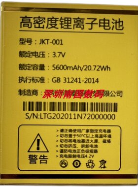NAMO夏朗N800天籁电池N72电板