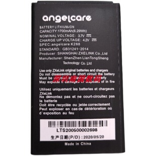 守护宝angelcare K288手机电池/电板(1700mAh) 全新定制配件型号
