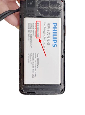 Philips飞利浦 E6268 AB2300CWM 电池定制全新电板
