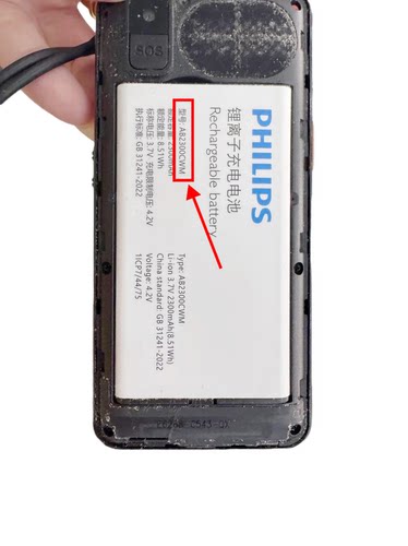 Philips飞利浦 E6268 AB2300CWM 电池定制全新电板
