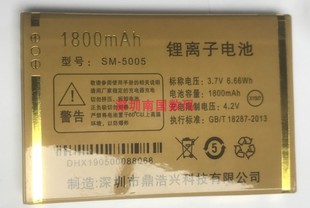 X1507电池SM 福星H888 GIOBH 5005手机定制电板1800 888长动力
