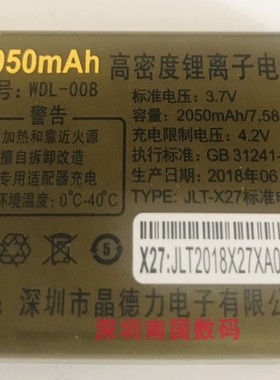 AD608雄鹰电池万迪宝WDB669DB金牌WDL6617DB辽宁号手机T12电板X27