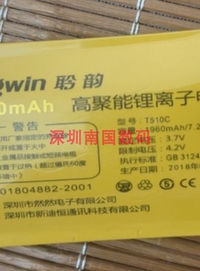 LINGWIN聆韵 T510C 电池电板 1960毫安老人手机定制配件型号4全新