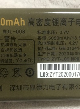 LD-1001DB劲霸金德力GL-M7手机电池V266 M59电板L09电5050m特斯拉