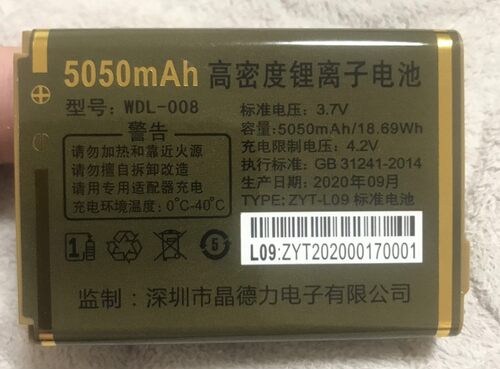 晶德利金德力GL-M7手机电池L09