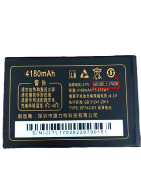 巨盛v760 D67 D61手机定制电池L17028电板4180毫安