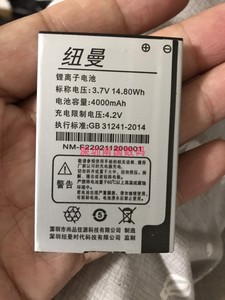 纽曼 F10 S90手机定制 电池电芯电板 3600毫安 老人翻盖机 配件型