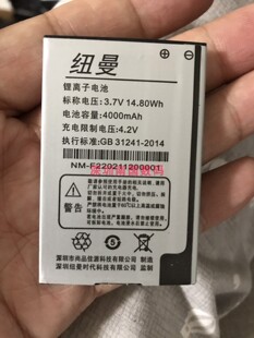 纽曼 F10 S90手机定制 电池电芯电板 3600毫安 老人翻盖机 配件型