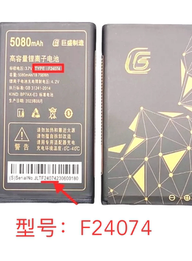 F24074巨霸王W701 Q50巨优品G800巨豆豆T516手机定制电池5080mAh