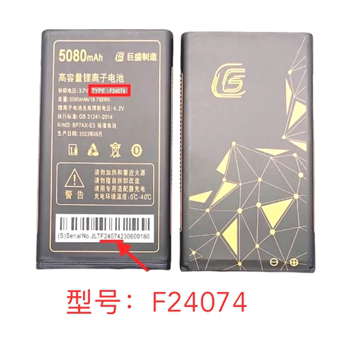 F24074巨霸王W701 Q50巨优品G800巨豆豆T516手机定制电池5080mAh