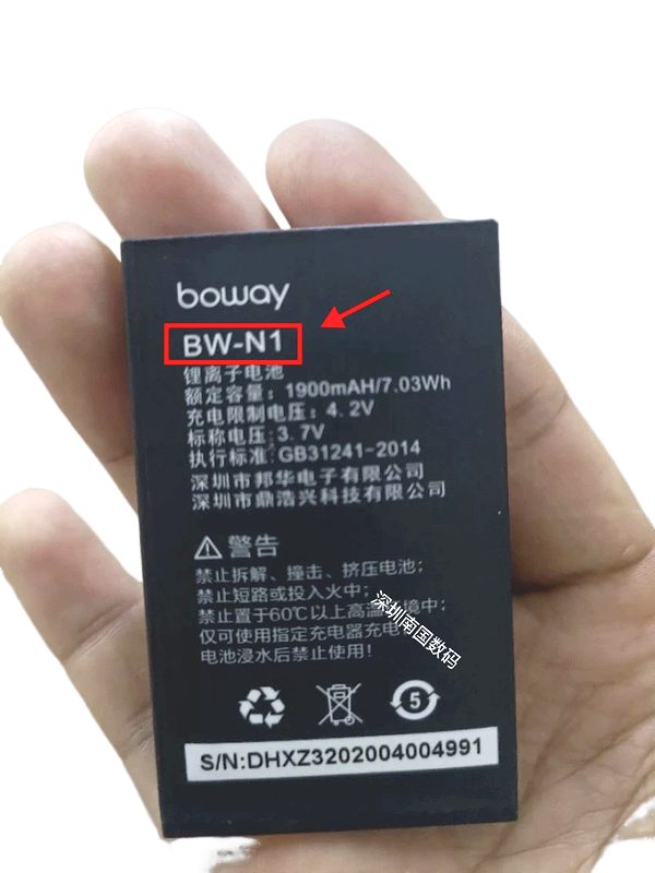 BOWAY邦华BW- N1手机电池定制电板1900毫安 配件型