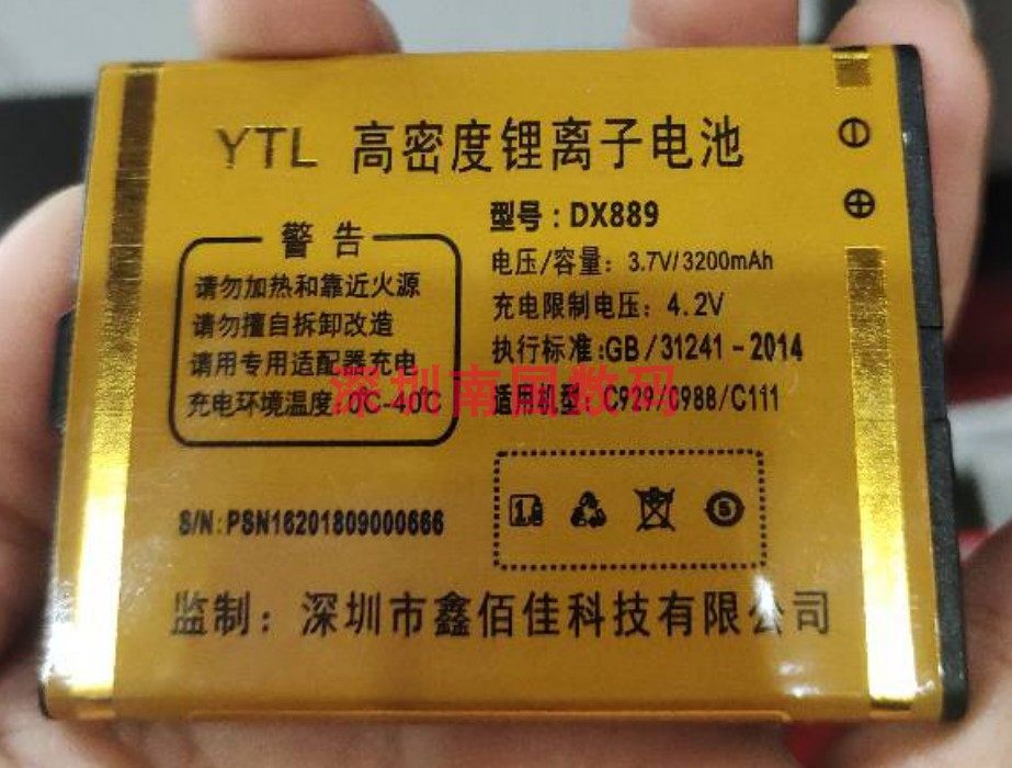 鑫佰佳SNNCOUPC998C111C929电池