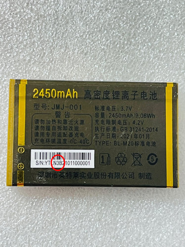 A1616金笑笑T210听力王电池金派