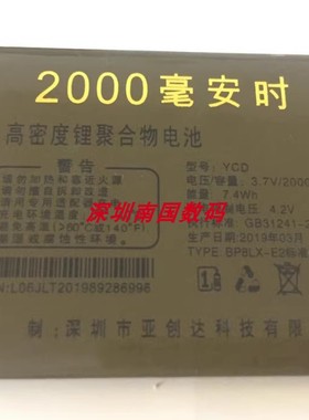 MLL米来乐 C168福满堂 YCD亚创达L06电池2000mAh定制手机电板配件