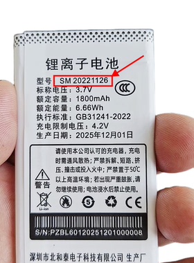纽曼 K90s NMA01手机电池定制电板1800毫安