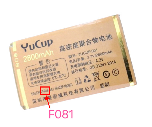 BA1誉国威A1高尔夫全新翼YUCUP001电池F018定制2800mA