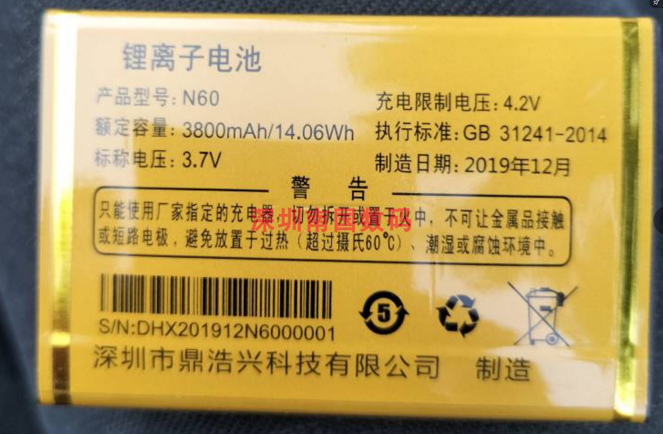 NAMO夏朗A66双虎手机电池电板