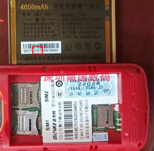 JMJ-001金美捷金为科 W2022金新 W2020电池D181F英特莱4050mA-封面