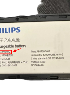 适用于 飞利浦电池AB1700FWM适用E6808专用配件全新定制