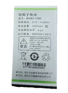 BIHEE百合I200 RY电池电板3800毫安定制外壳配件