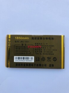 JMJ N5320手机电池BL M20 N5定制电板1850毫安配 001金笑笑N5300
