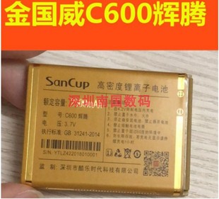 SANCUP金国威C600辉腾 F818欧宝电池电板2500毫安通用老人手机Z42
