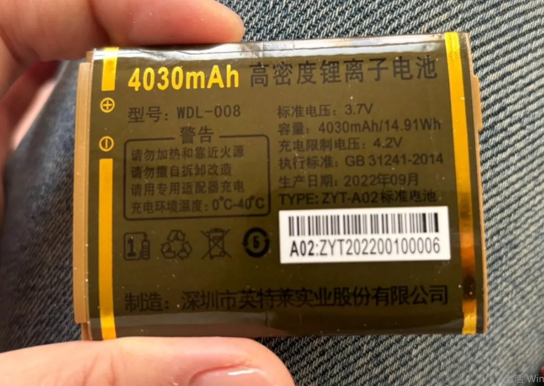 WDL-008 WDLEE万德力A26电池电板 编号A02定制型4030毫安