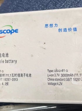 老人机Uniscope优思U W2014G手机电池 US-U-41 G电板3000毫安定制