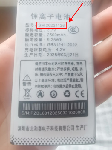 朵唯SM20221126手机L601电池z17 R17电板2500mAh定制版配件