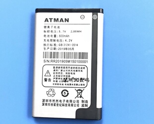 ATMAN 创星 V6 老人手机电池 电板 800mAh 通用型号配件