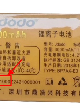 GUSUN巨盛V5000手机F218巨爱巨豆豆S1000电池3000mAh 老人机Z2421